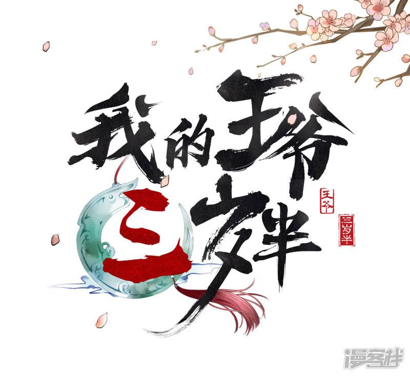 第21话 哄不好的谢祈-0