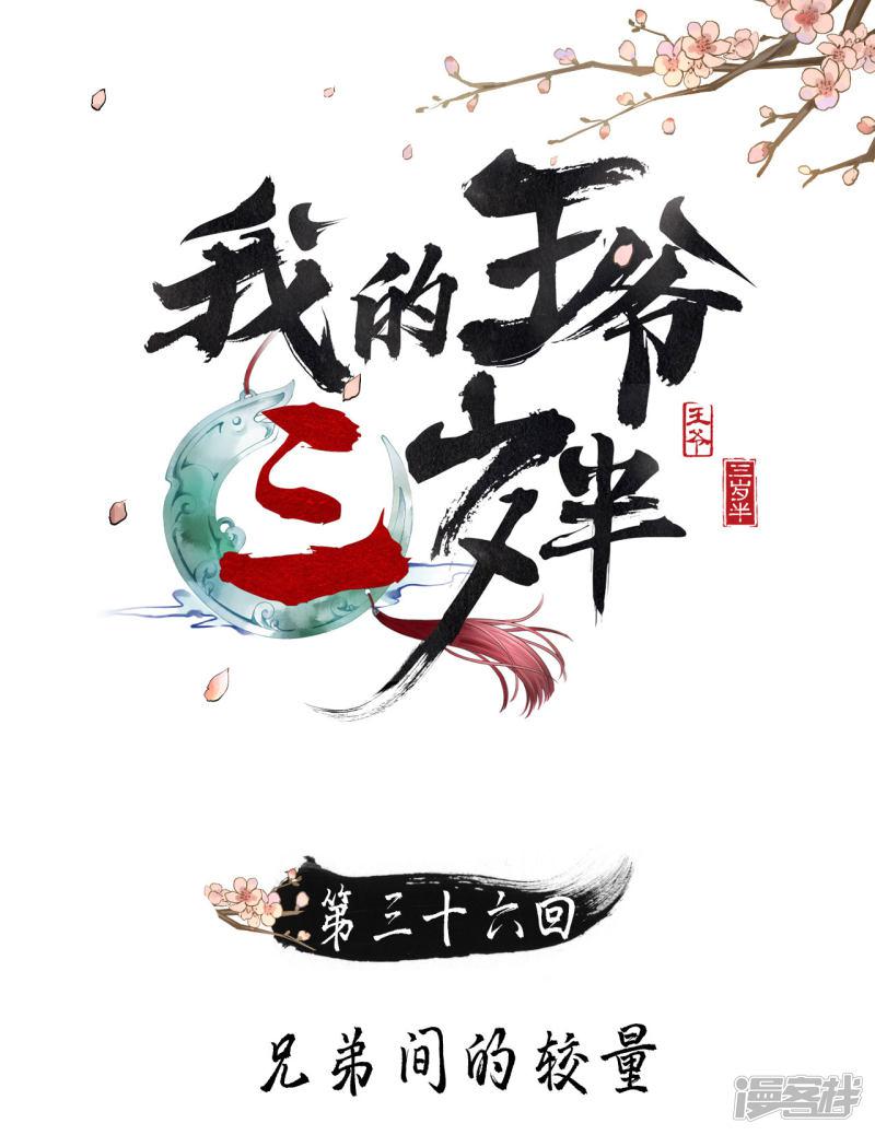 第36话 兄弟间的较量-0