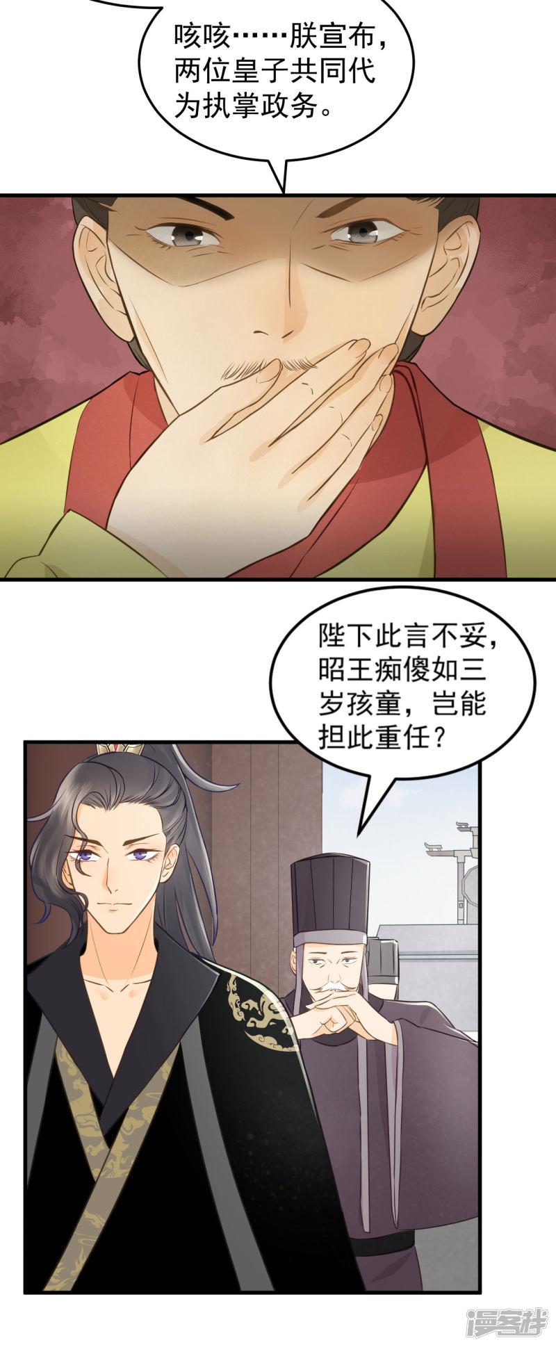 第36话 兄弟间的较量-3