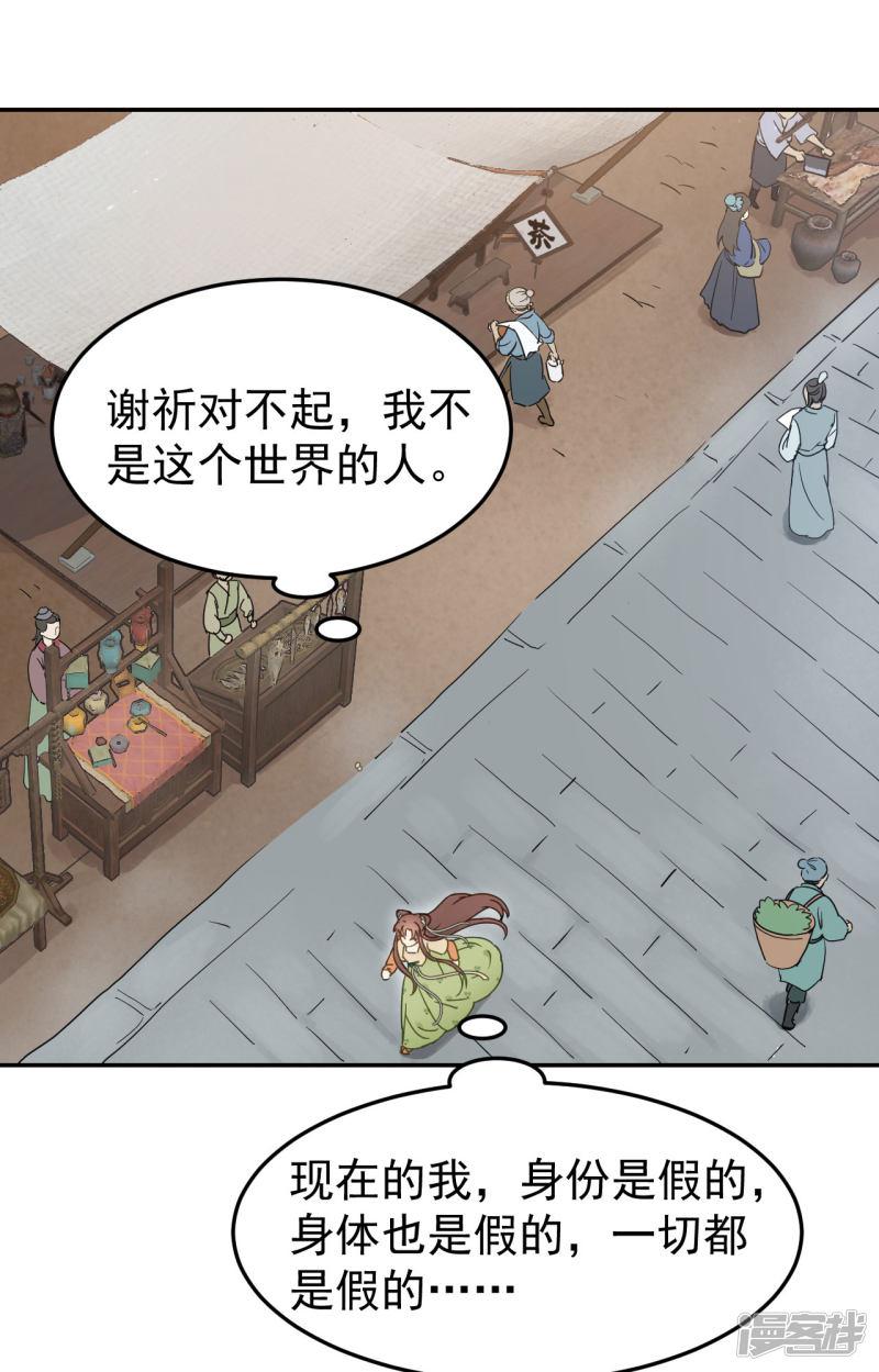 第43话 离别前-35