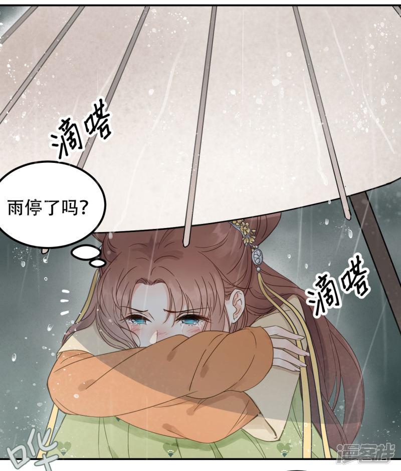 第44话 雨中的告白-12