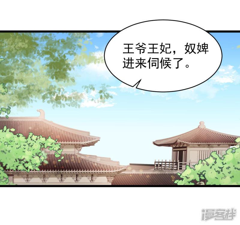 第46话 留在你身边-11