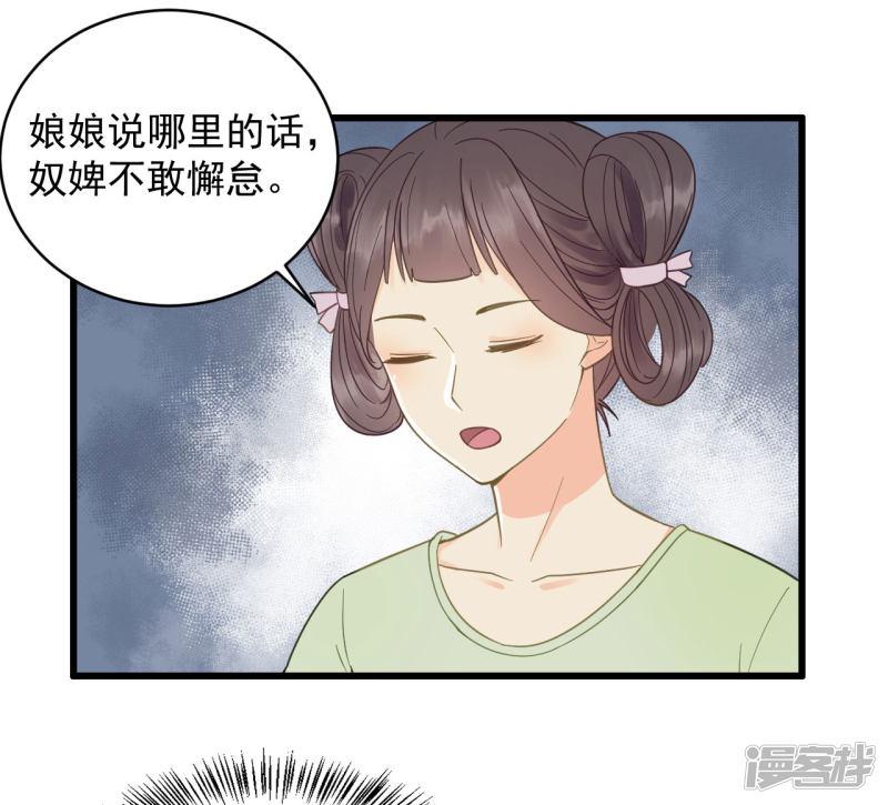 第46话 留在你身边-17