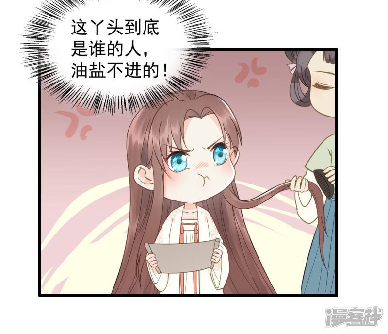 第46话 留在你身边-18