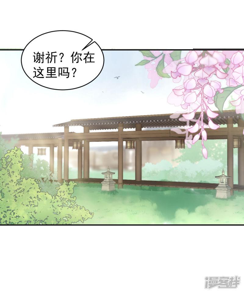 第46话 留在你身边-37