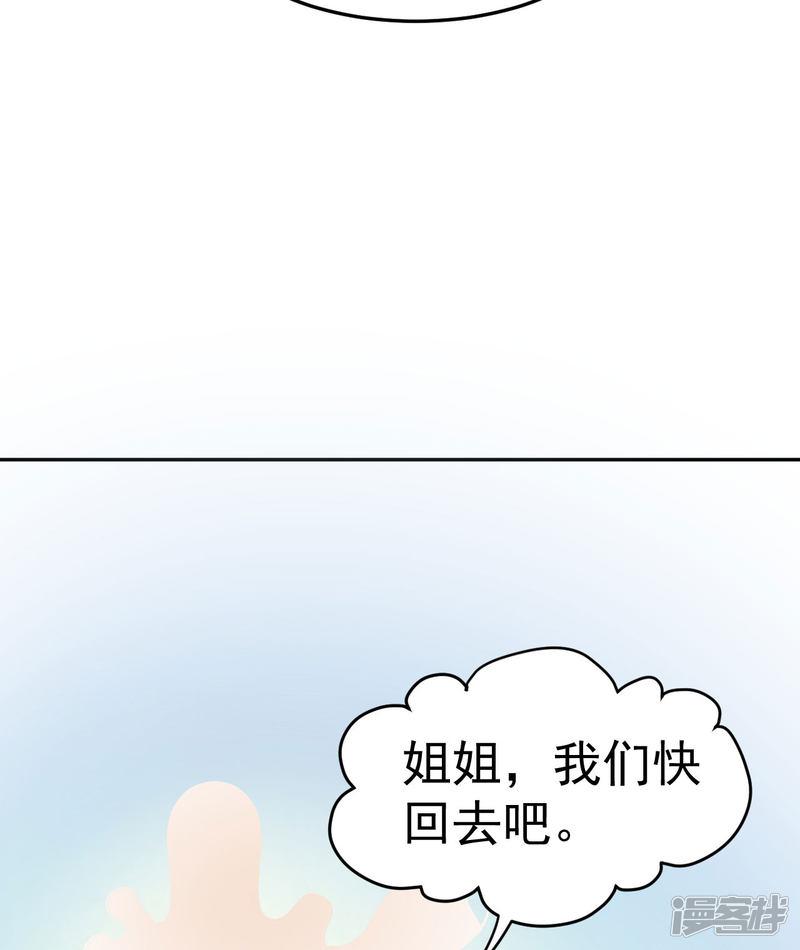 第48话 姐姐，你忘了司琴了吗？-39