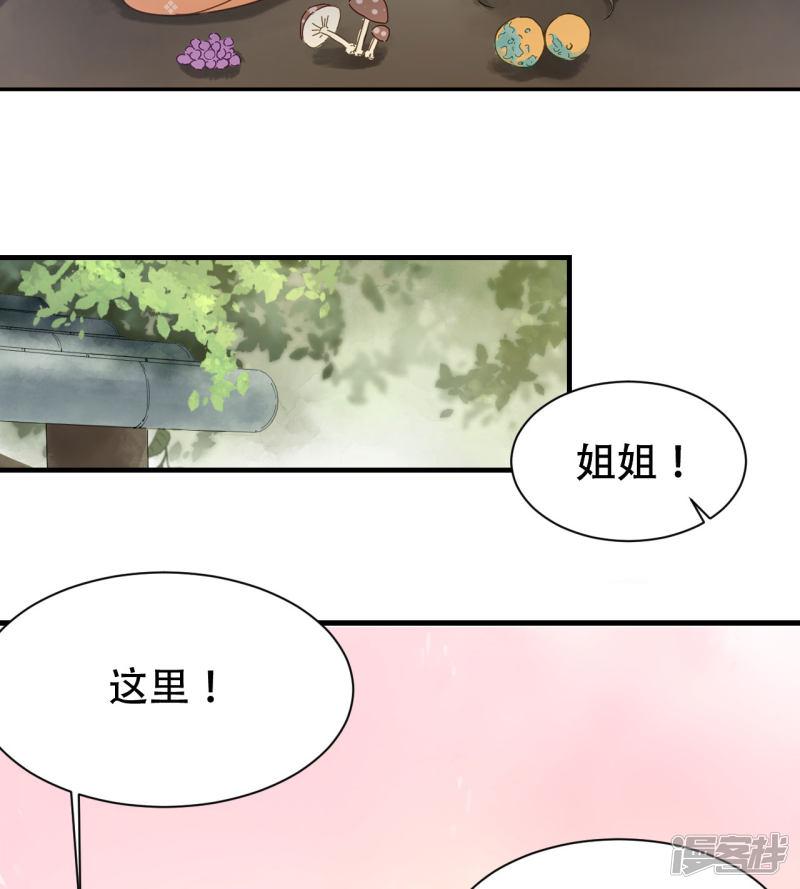 第49话 情不能自已-3