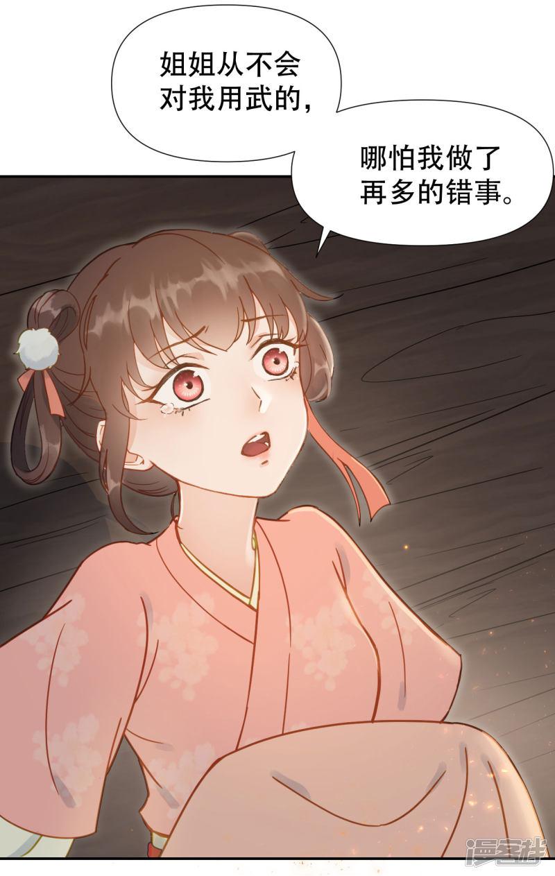 第51话 昭王侧妃-2