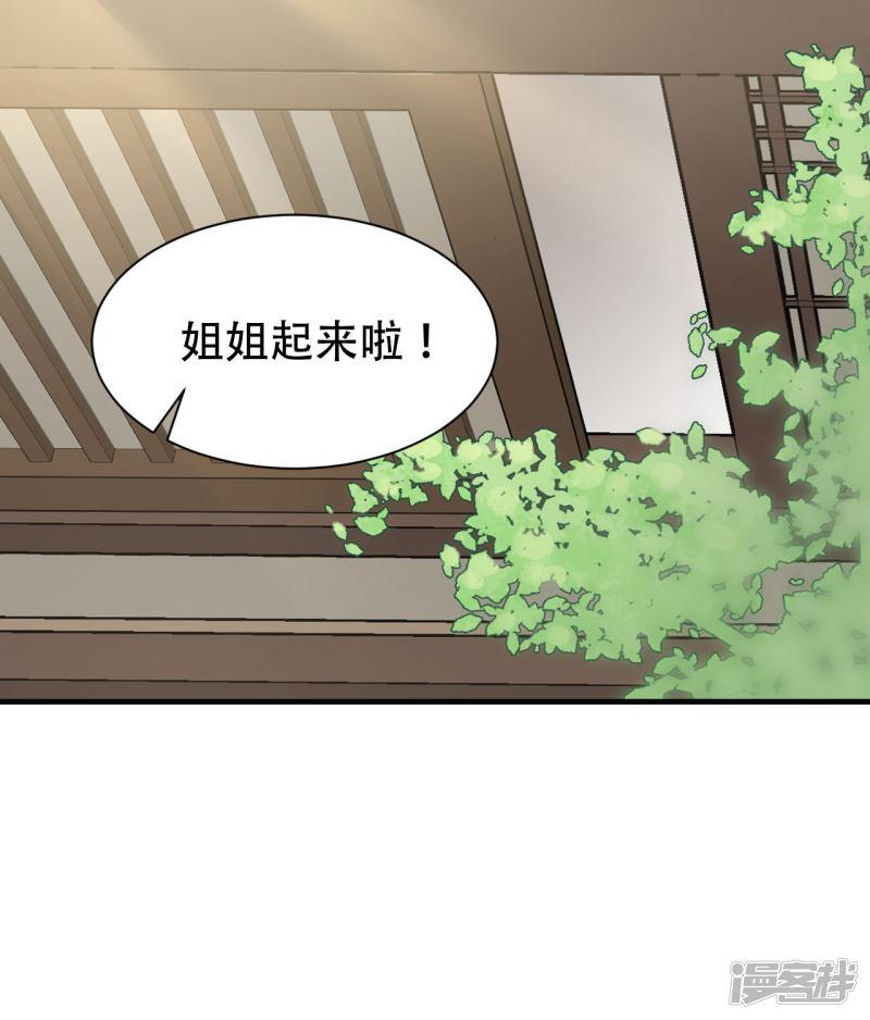 第51话 昭王侧妃-15