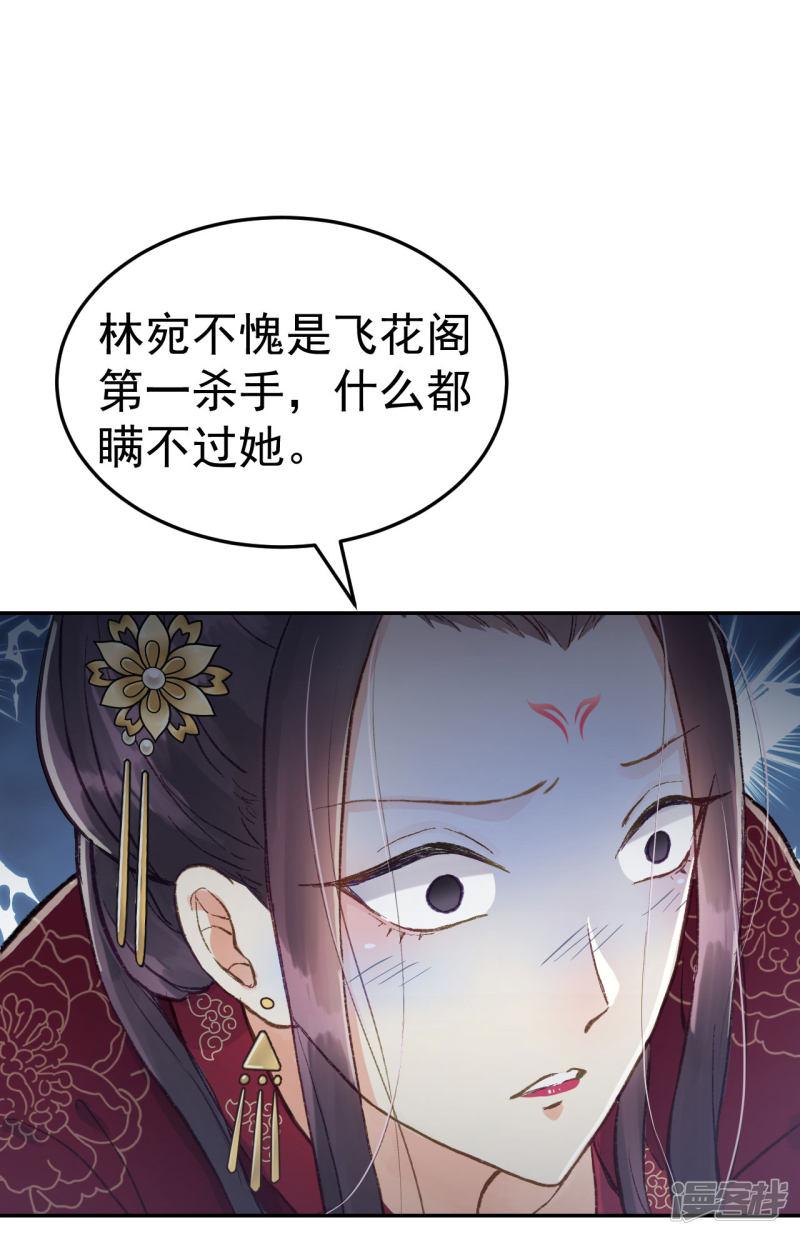 第53话 系统崩坏？！-4