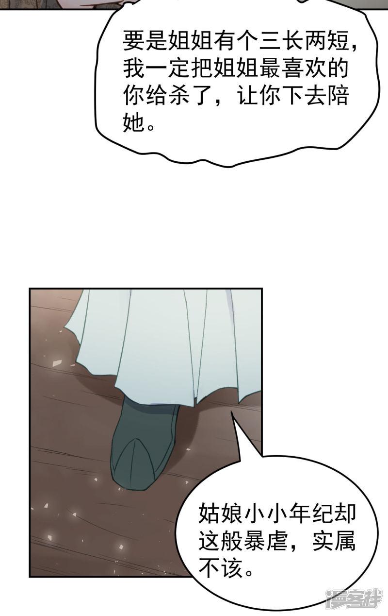 第53话 系统崩坏？！-23