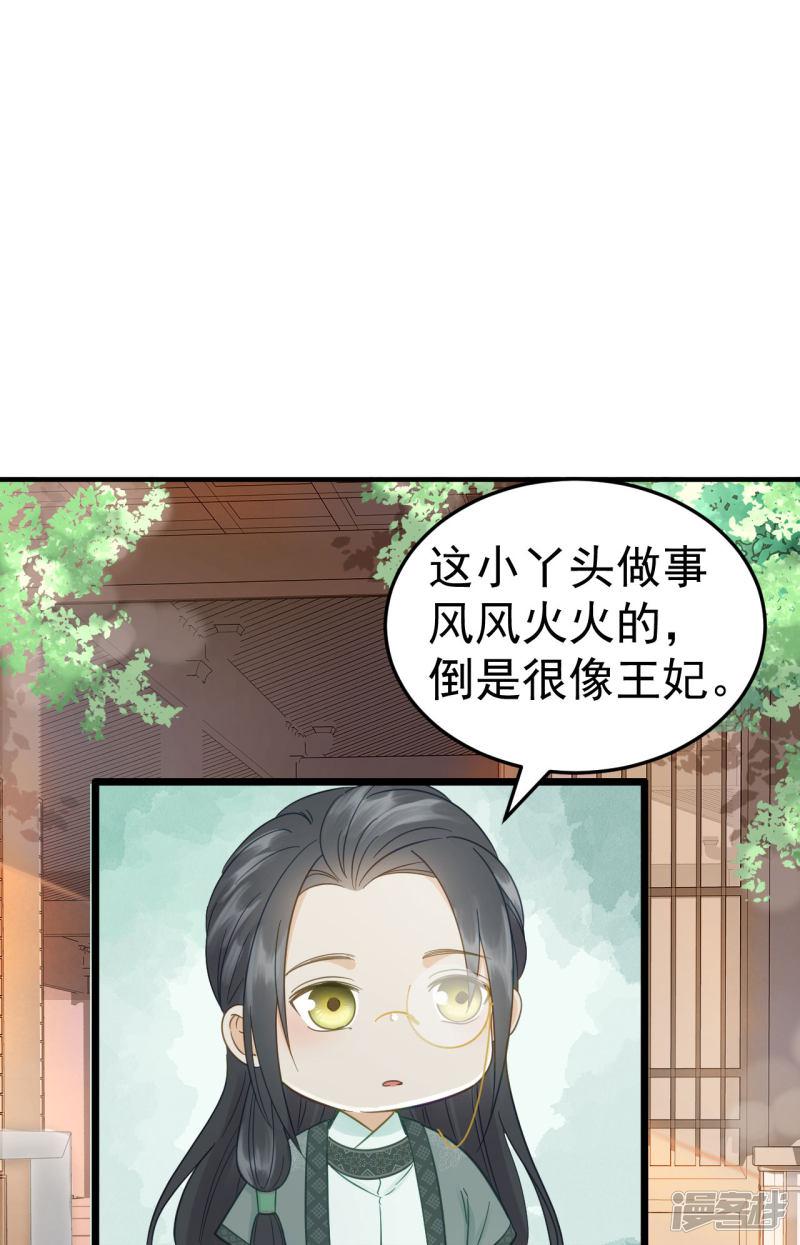 第53话 系统崩坏？！-51