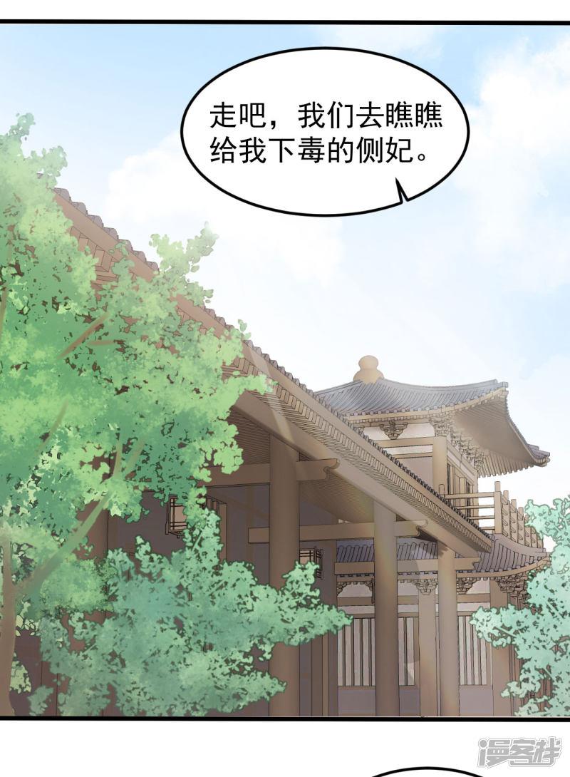 第54话 不再怀疑-40