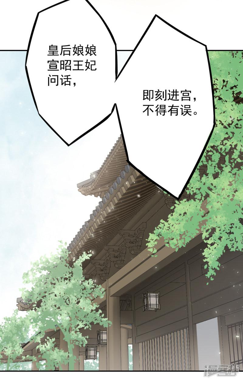 第55话 护妻狂魔-14