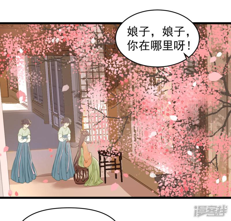 第55话 护妻狂魔-44