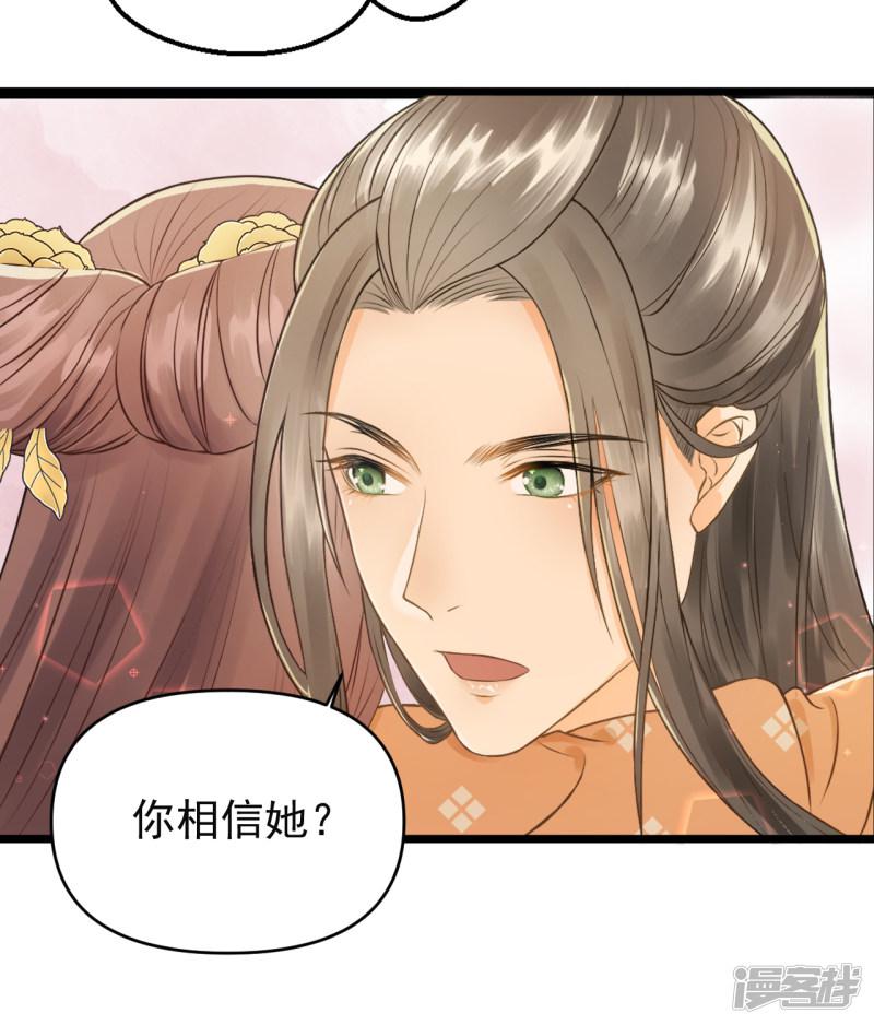 第55话 护妻狂魔-50