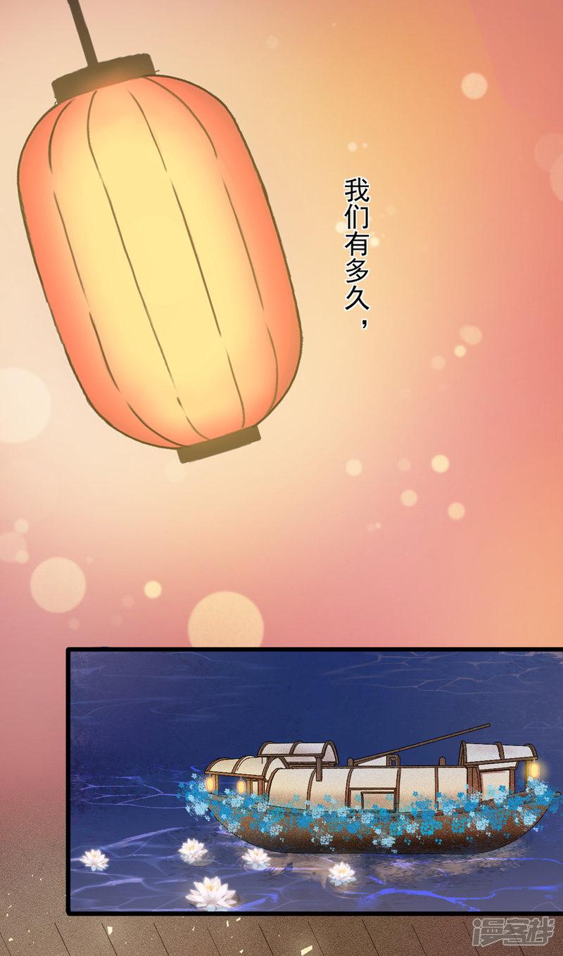 第65话 我选定的人-2