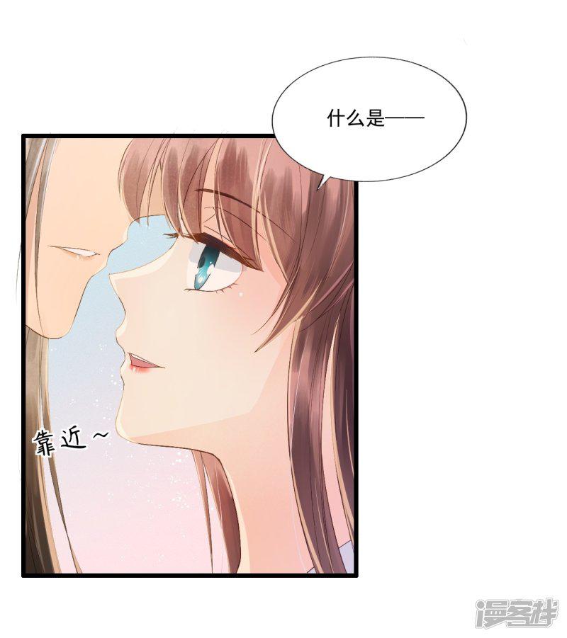 第68话 真正的独处-44