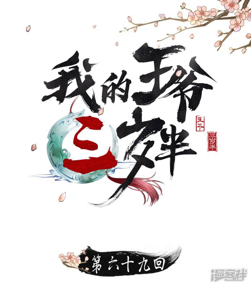 第69话 &ldquo;捉奸&rdquo;-0