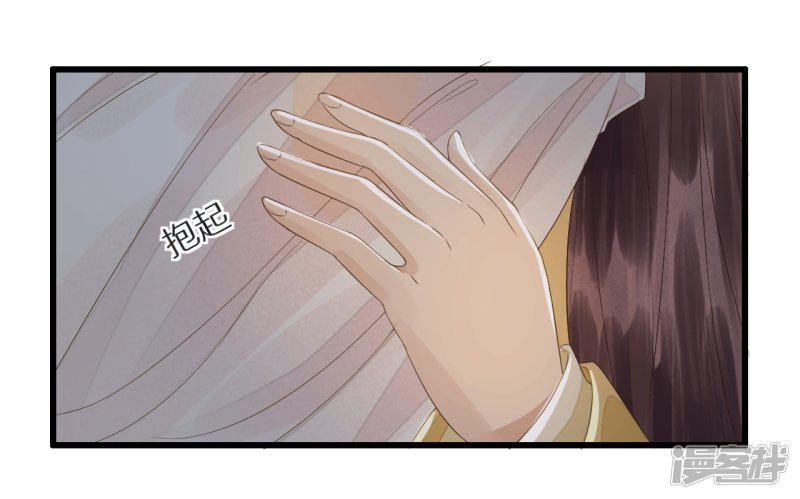 第70话 流言四起-54