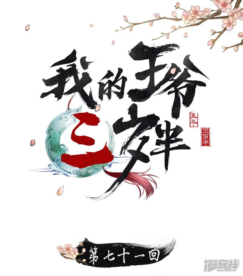 第71话 将计就计-0