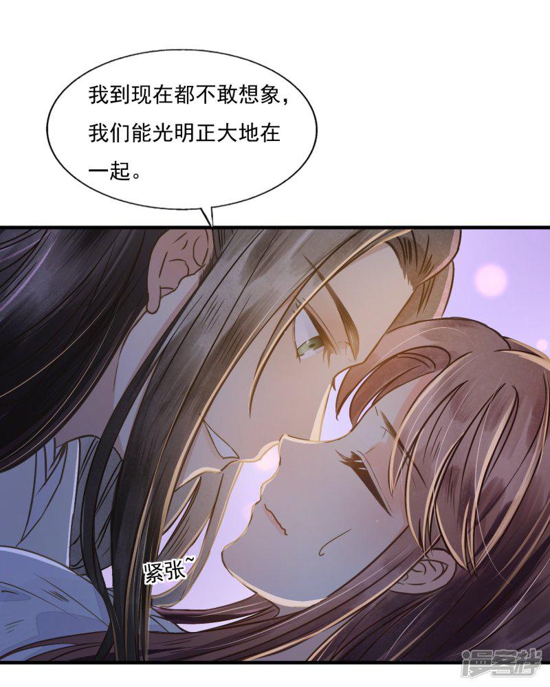 第71话 将计就计-6