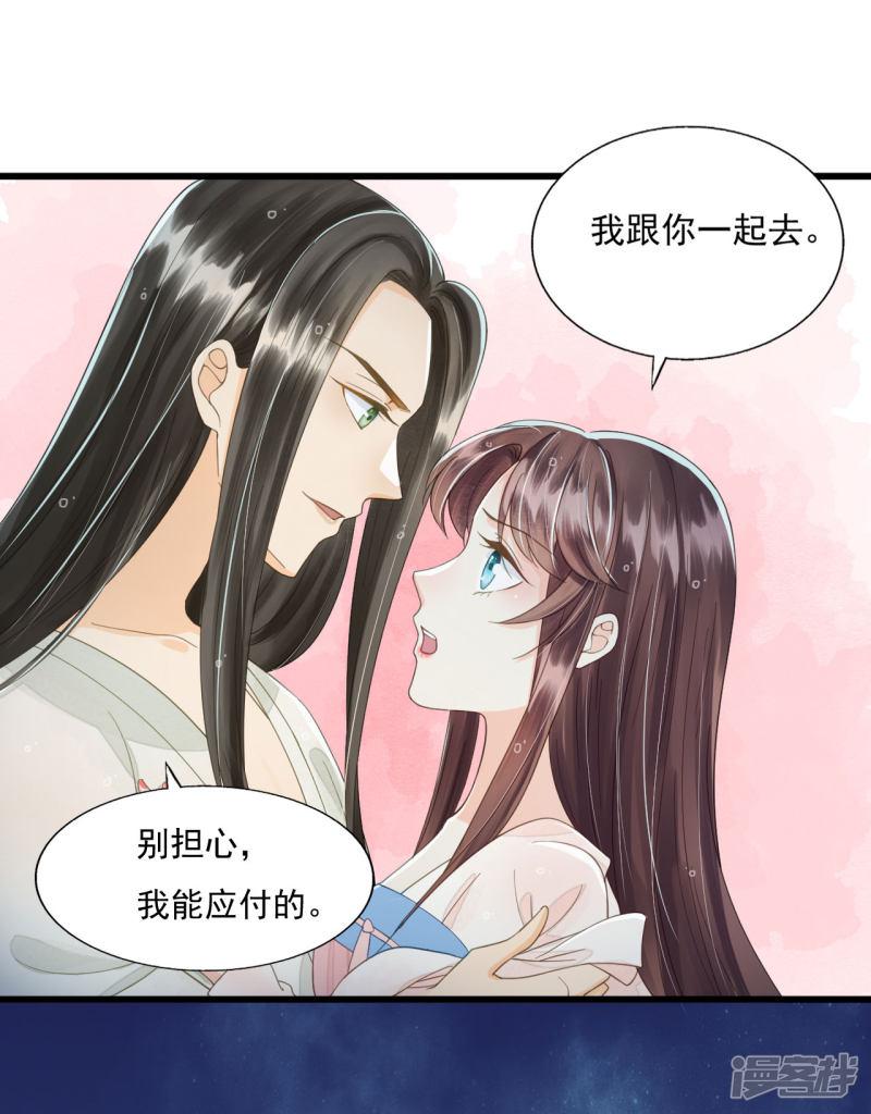 第74话 守宫砂-6