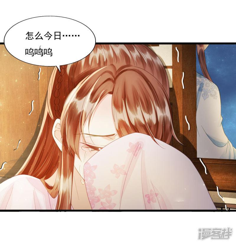 第74话 守宫砂-14