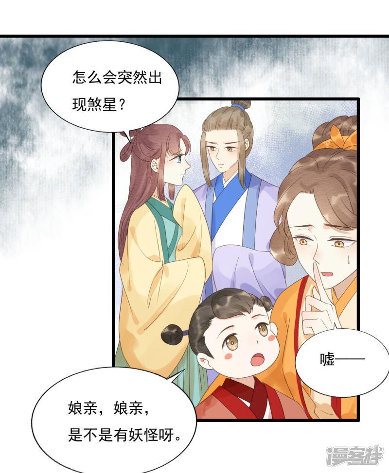 第75话 前任危机-12