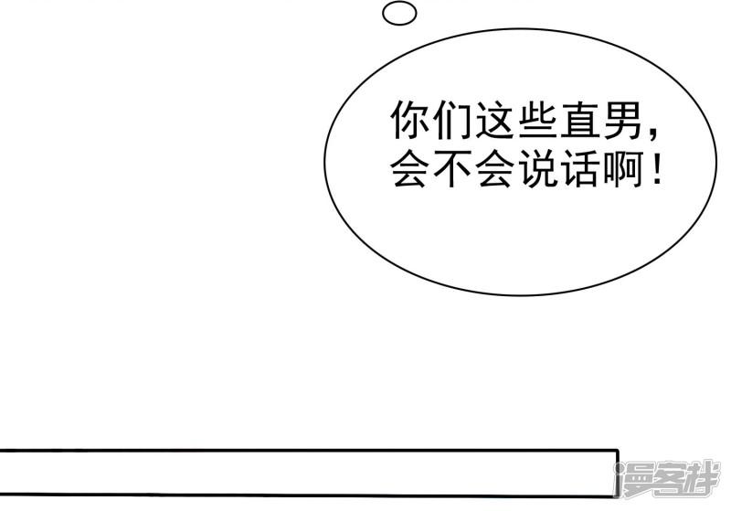 第36话 咖啡馆可不是只能约会-18