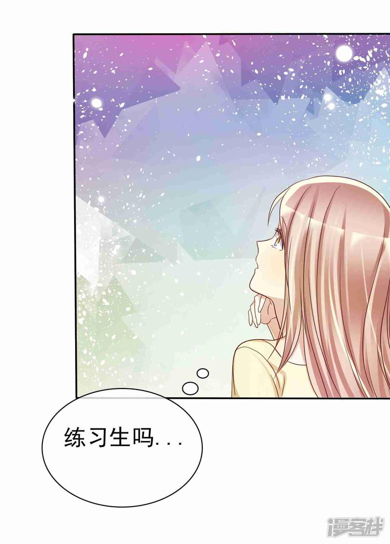 第51话 被星探发掘-30