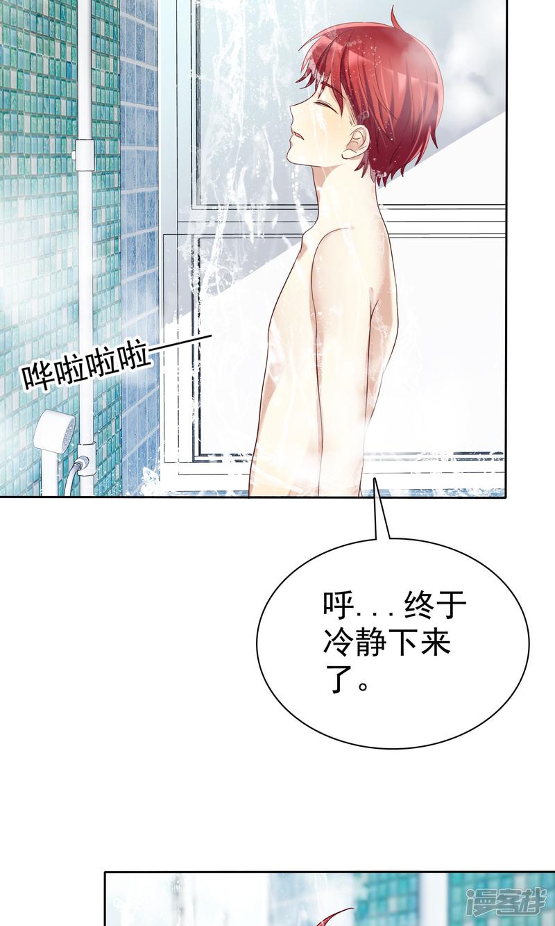 第69话 谁是渣男谁是绿茶婊-12