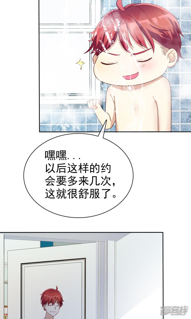 第69话 谁是渣男谁是绿茶婊-15