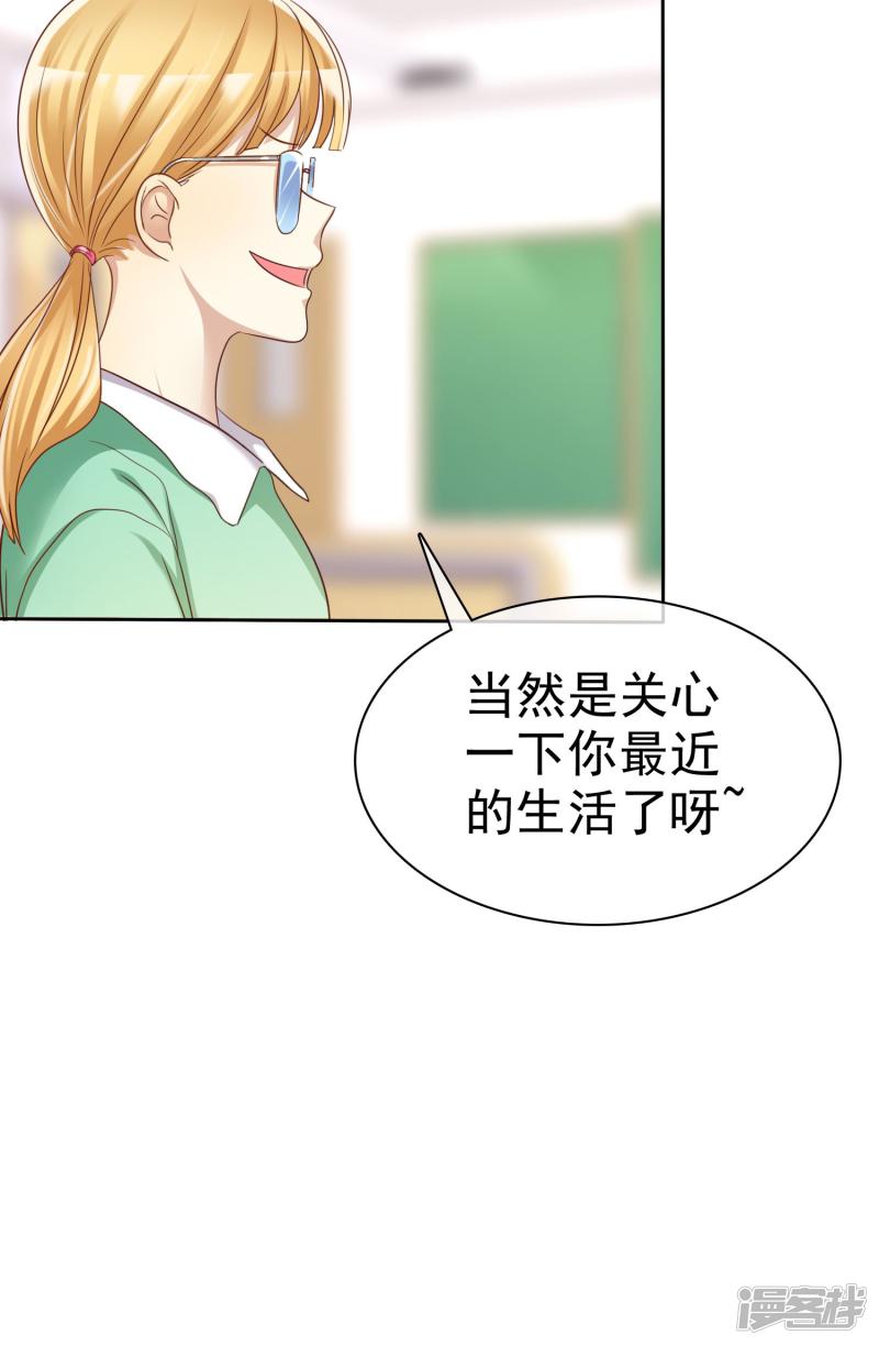 第69话 谁是渣男谁是绿茶婊-33