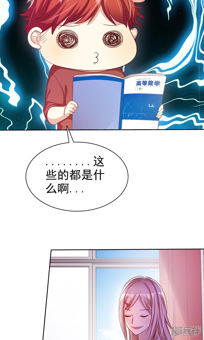 第71话 为了你变成学霸-21