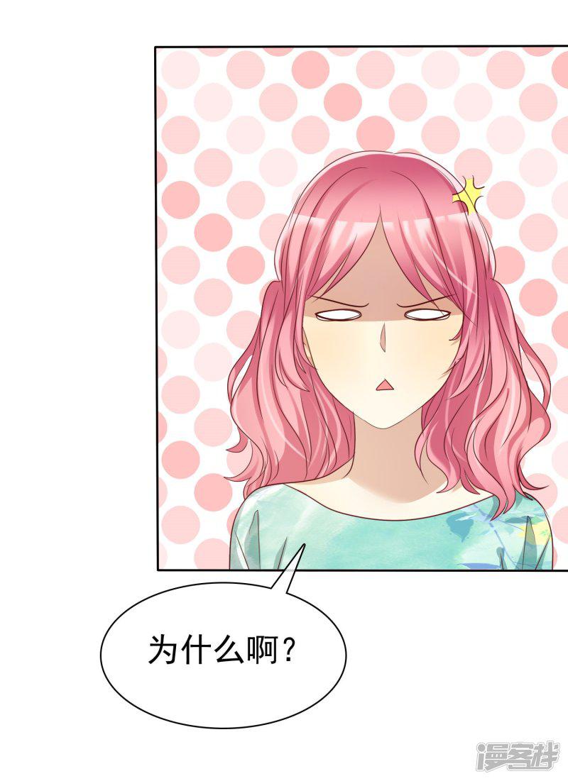 第75话 可以帮帮我吗？-16