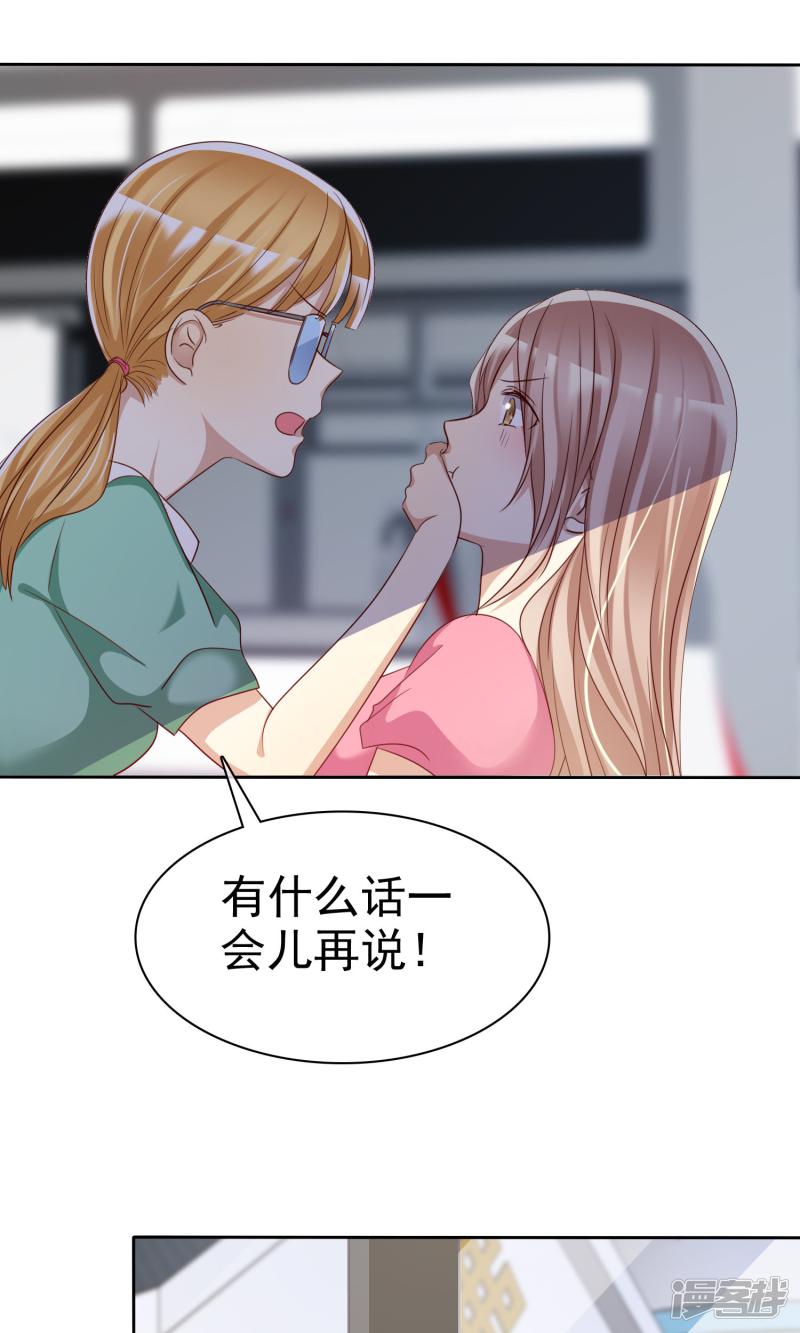 第77话 情敌是个白富美-10