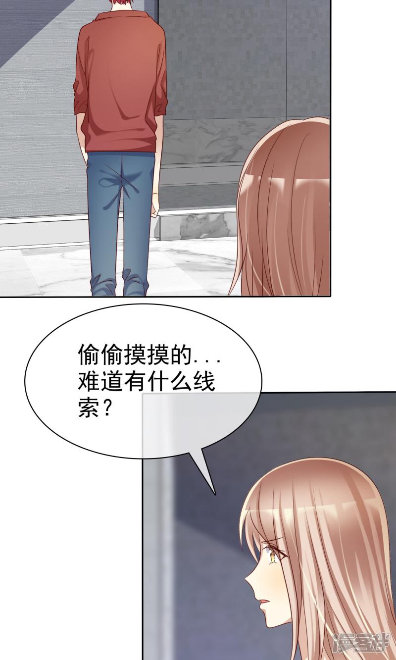 第86话 营救爱人-25