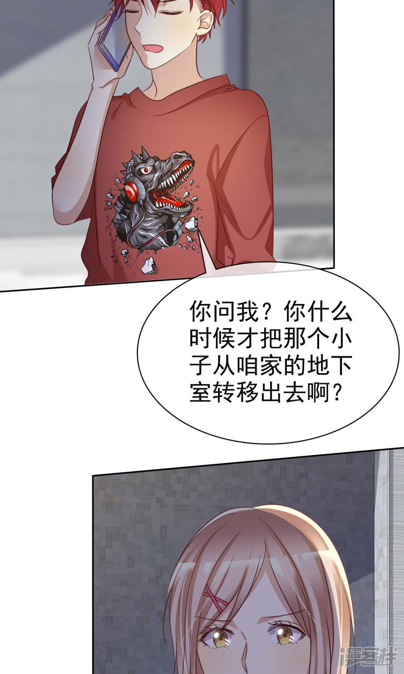 第86话 营救爱人-30