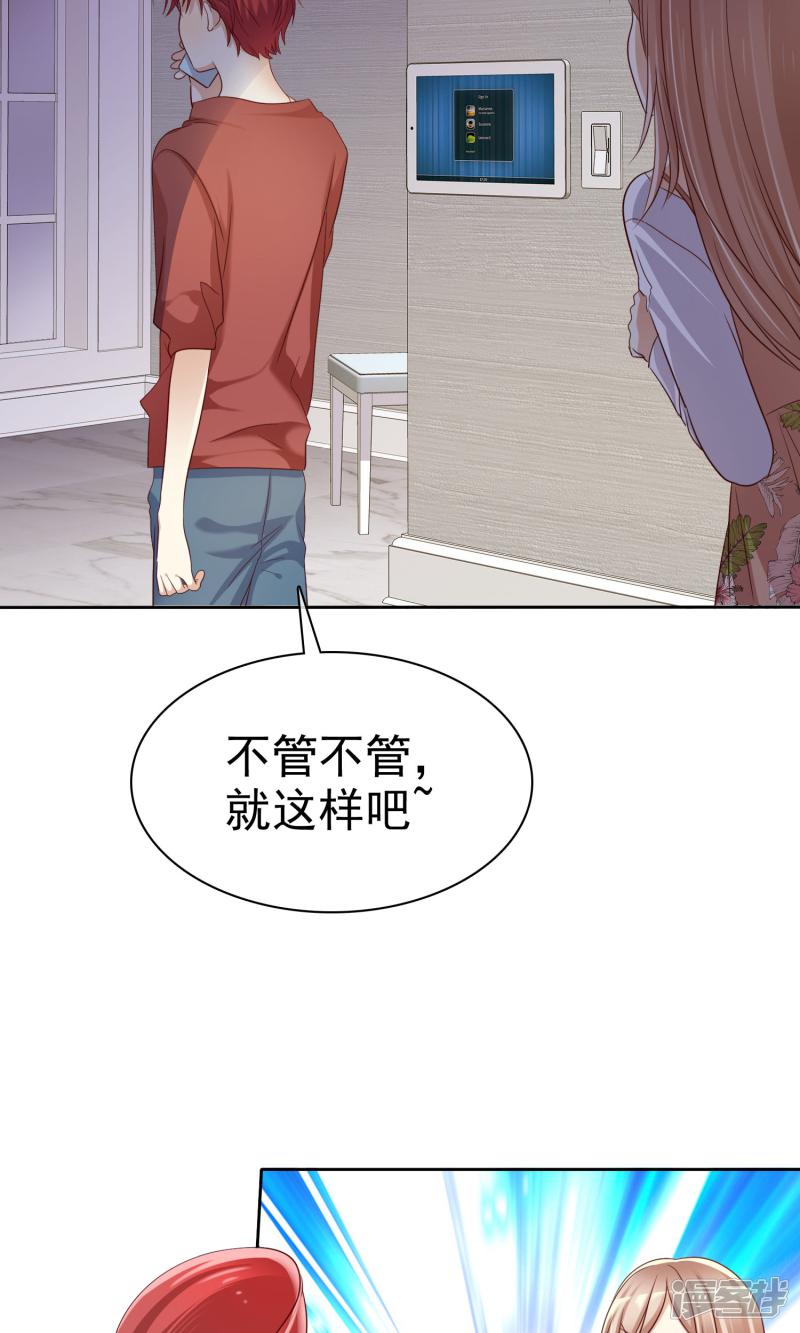 第86话 营救爱人-32