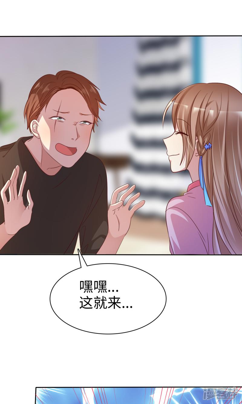 第2季6话 女人，跟我混吧！-17