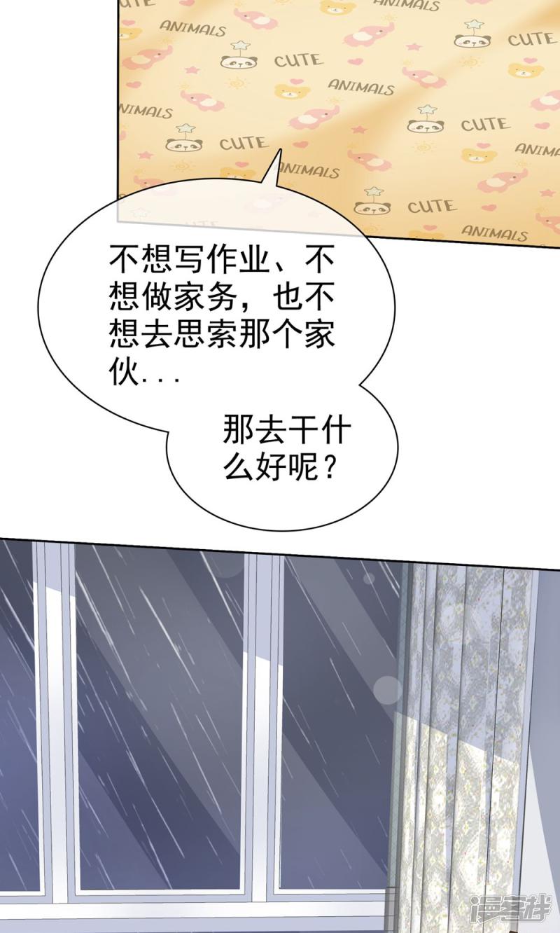 第2季18话 雨中邂逅-11