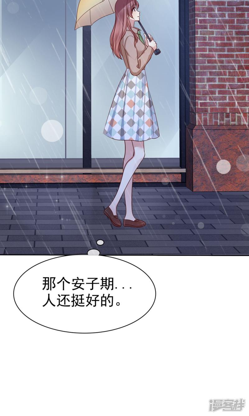 第2季18话 雨中邂逅-33