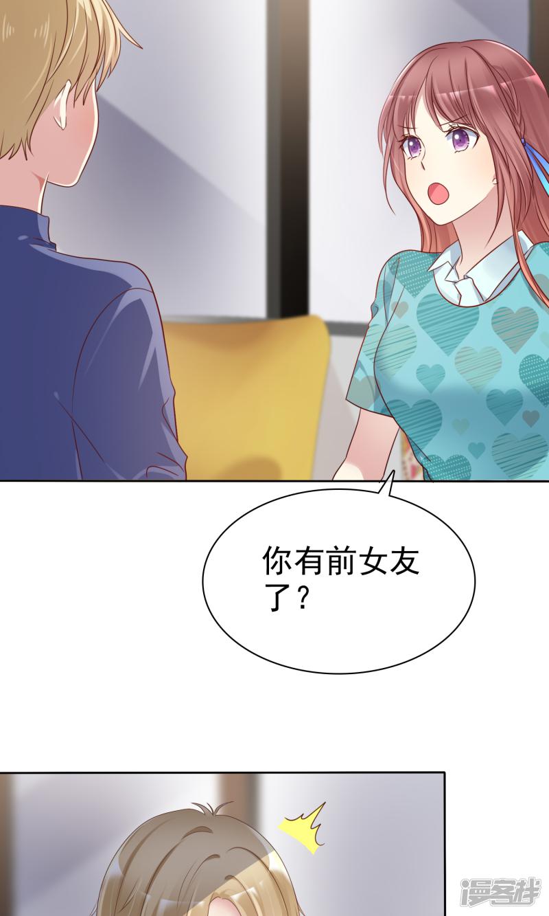 第2季37话 前女友？-19