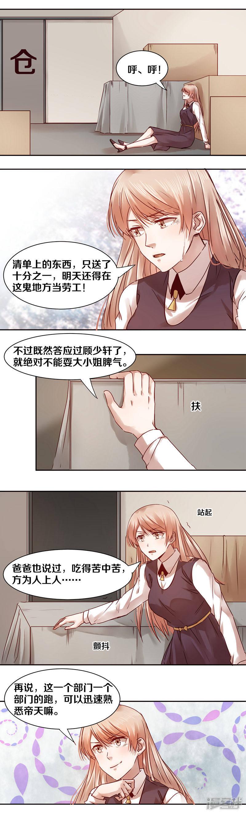 第31话-4