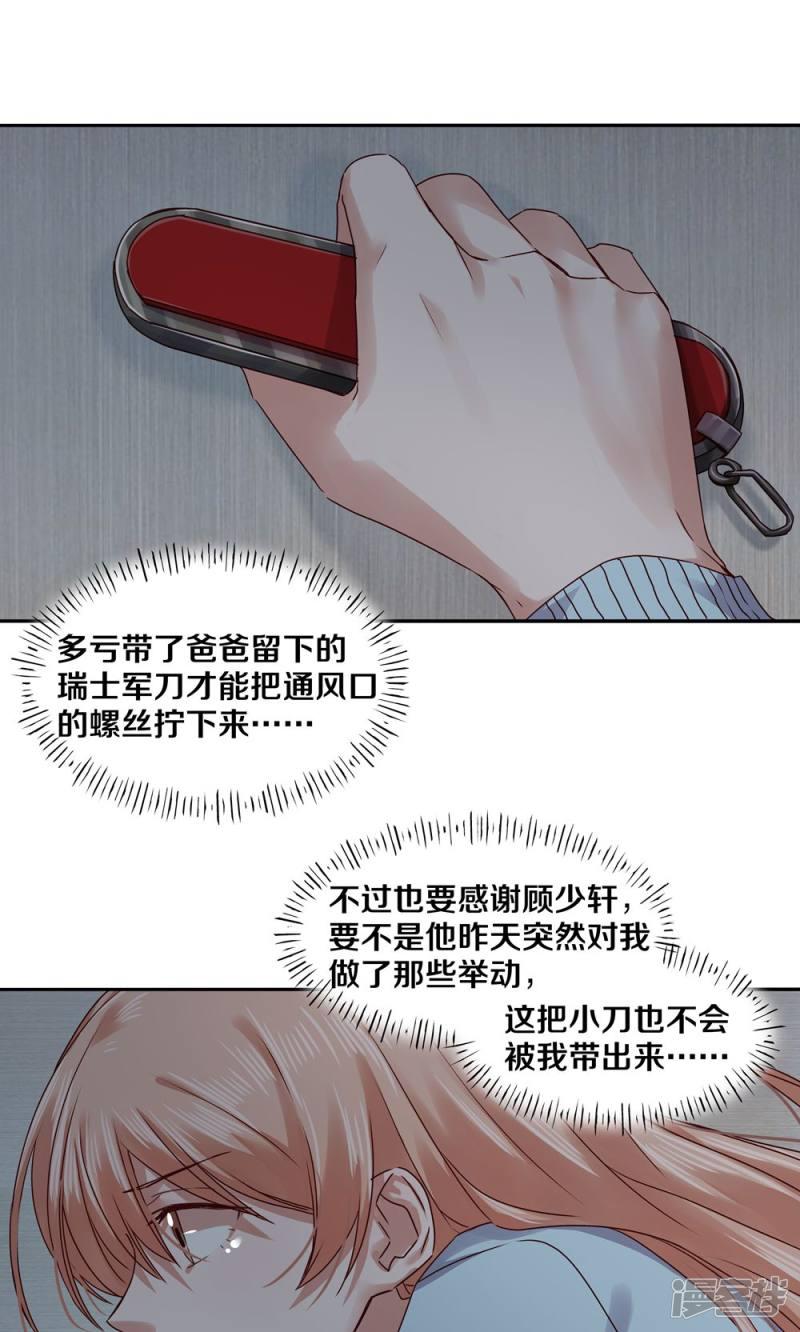 第81话-5