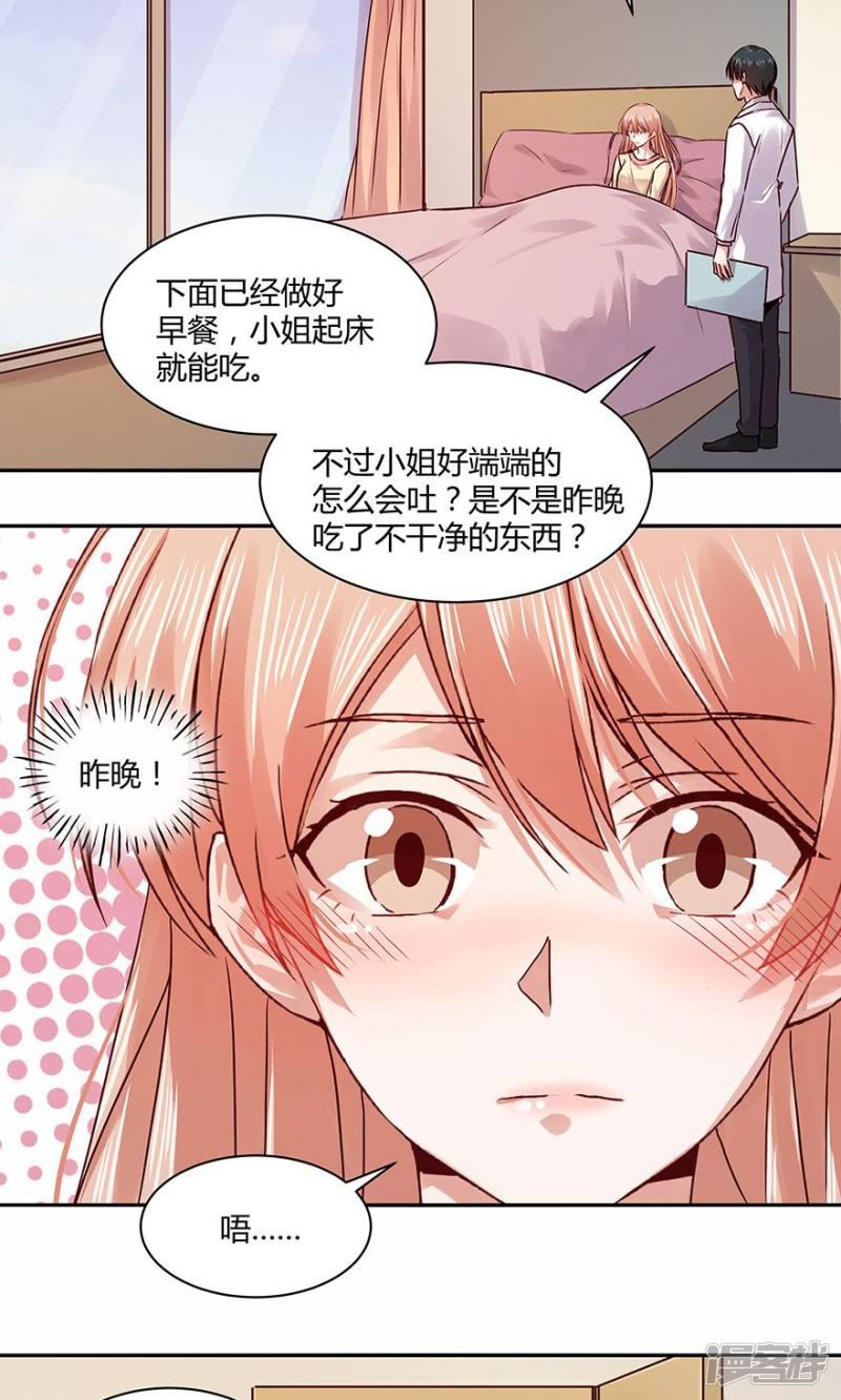 第106话-13