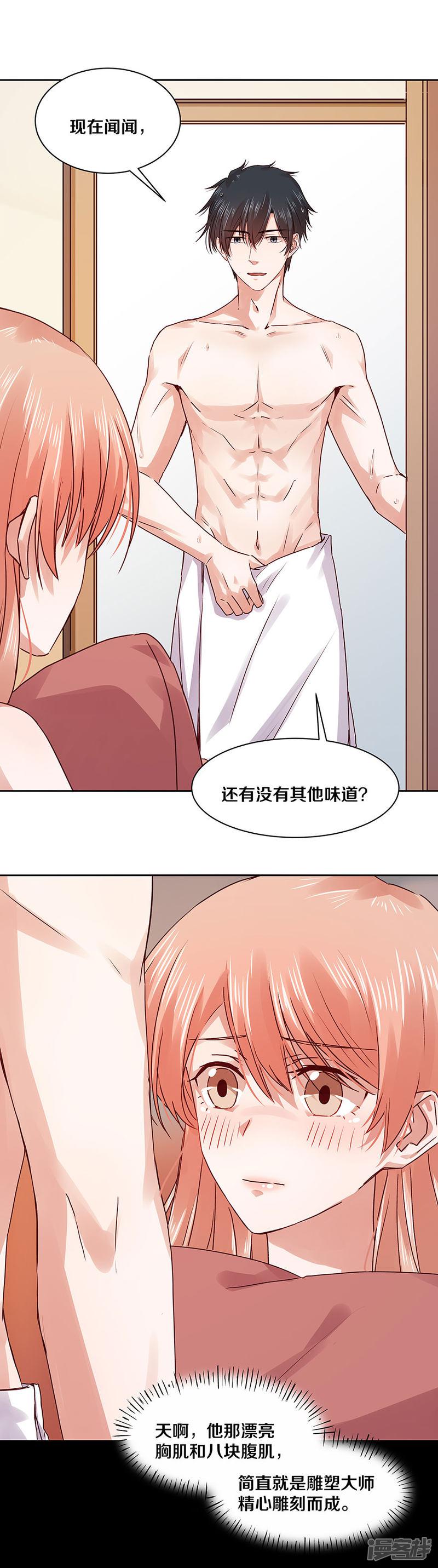 第118话-3