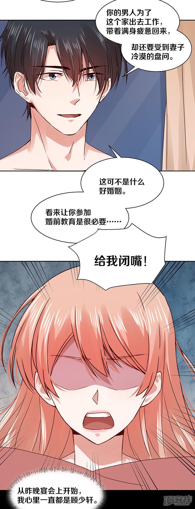 第118话-6