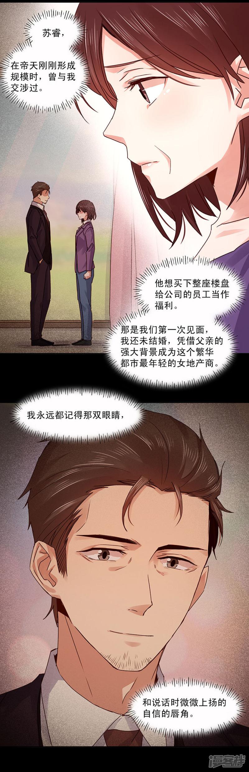 第131话-9